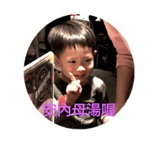 小子日常生活2
