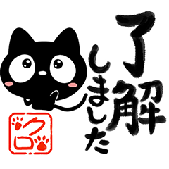 Very cute black cat.(Penmanship version)