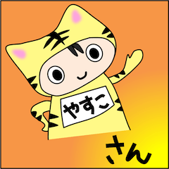Yasuko-san Special Sticker