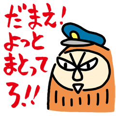 Makuwaurideka Line Stickers Line Store Makuwaurideka Line Stickers Line Store