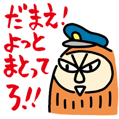 Makuwaurideka Line Stickers Line Store