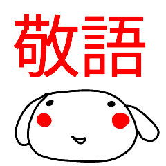 rakugakidog sticker keigo