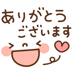 顔デカ文字の動く敬語スタンプ Line スタンプ Line Store