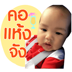 Nong I-oon V.2