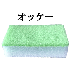 sponge 2 TEXT JAPANESE