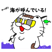 cat of the hourse of myura fishing