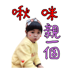 管管與小蘋果