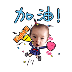 葳❤️芯
