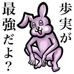 Pink bunny sticker! Ayumi Fumi.