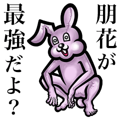 Pink bunny sticker! Tomoka Honoka Kyouka