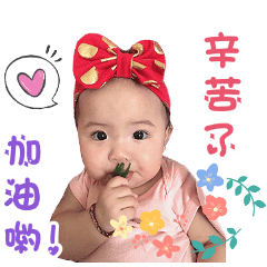 小均小妤日常用語之二