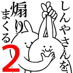 Rabbits feeding2[Shinya-san]