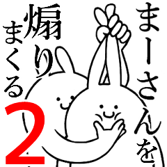 Rabbits feeding2[Maa-san]