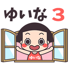 おかっぱ♥ゆいな3