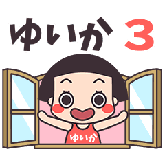 おかっぱ♥ゆいか3