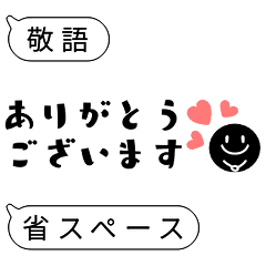 横長 シンプルスタンプ 9 スマイル敬語 Line スタンプ Line Store