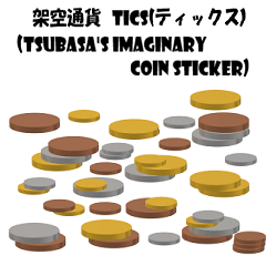 Tsubasa's imaginary coin sticker