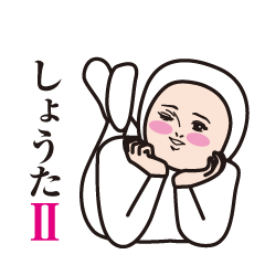 Shouta cute sticker 2