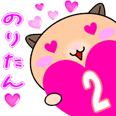 Love Noritan Cute Sticker Version2