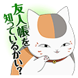 「TVアニメ夏目友人帳」サウンドスタンプ