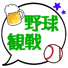 Baseball Sticker.Fukidashi