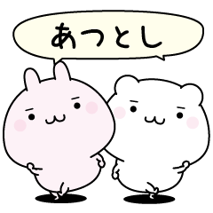 Atutosi super easy to reply name