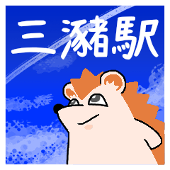 三瀦駅スタンプ