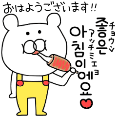 ネイティブが使う韓国語 敬語 Line スタンプ Line Store