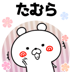 Tamura Cute Keigo 1