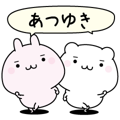 Atuyuki super easy to reply name