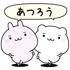 Aturou super easy to reply name