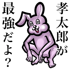 Pink bunny sticker! Koutarou Takatarou