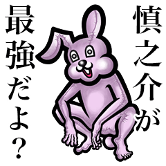 Pink bunny sticker! Shinnosuke