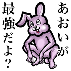 Pink bunny sticker! Aoi