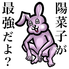 Pink bunny sticker! Hinako