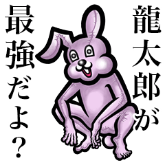 Pink bunny sticker! Ryuutarou Ryoutarou