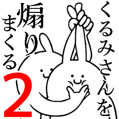 Rabbits feeding2[Kurumi-san]
