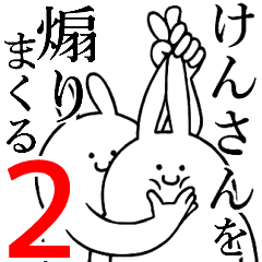 Rabbits feeding2[Ken-san]