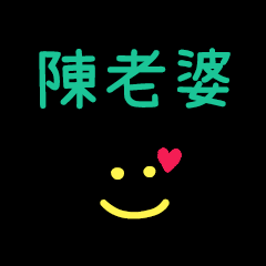 My ChenLaoPo