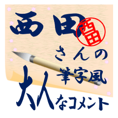 nishida-r324-syuuji-Sticker-B001