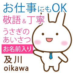 [OIKAWA]Polite greeting. Rabbit