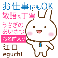 [EGUCHI]Polite greeting. Rabbit