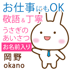 [OKANO]Polite greeting. Rabbit