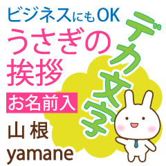 [YAMANE]Big letters. animal Rabbit