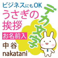 [NAKATANI]Big letters. animal Rabbit