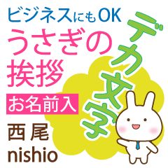 [NISHIO]Big letters. animal Rabbit