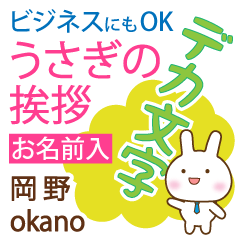 [OKANO]Big letters. animal Rabbit