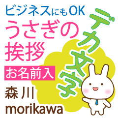 [MORIKAWA]Big letters. animal Rabbit