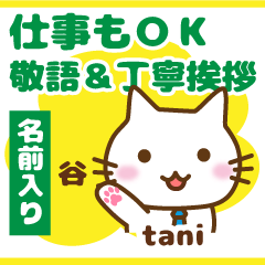 [TANI]Polite greeting. animal Cat