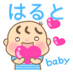 はるとくん 赤ちゃん 専用のスタンプ2 Line スタンプ Line Store